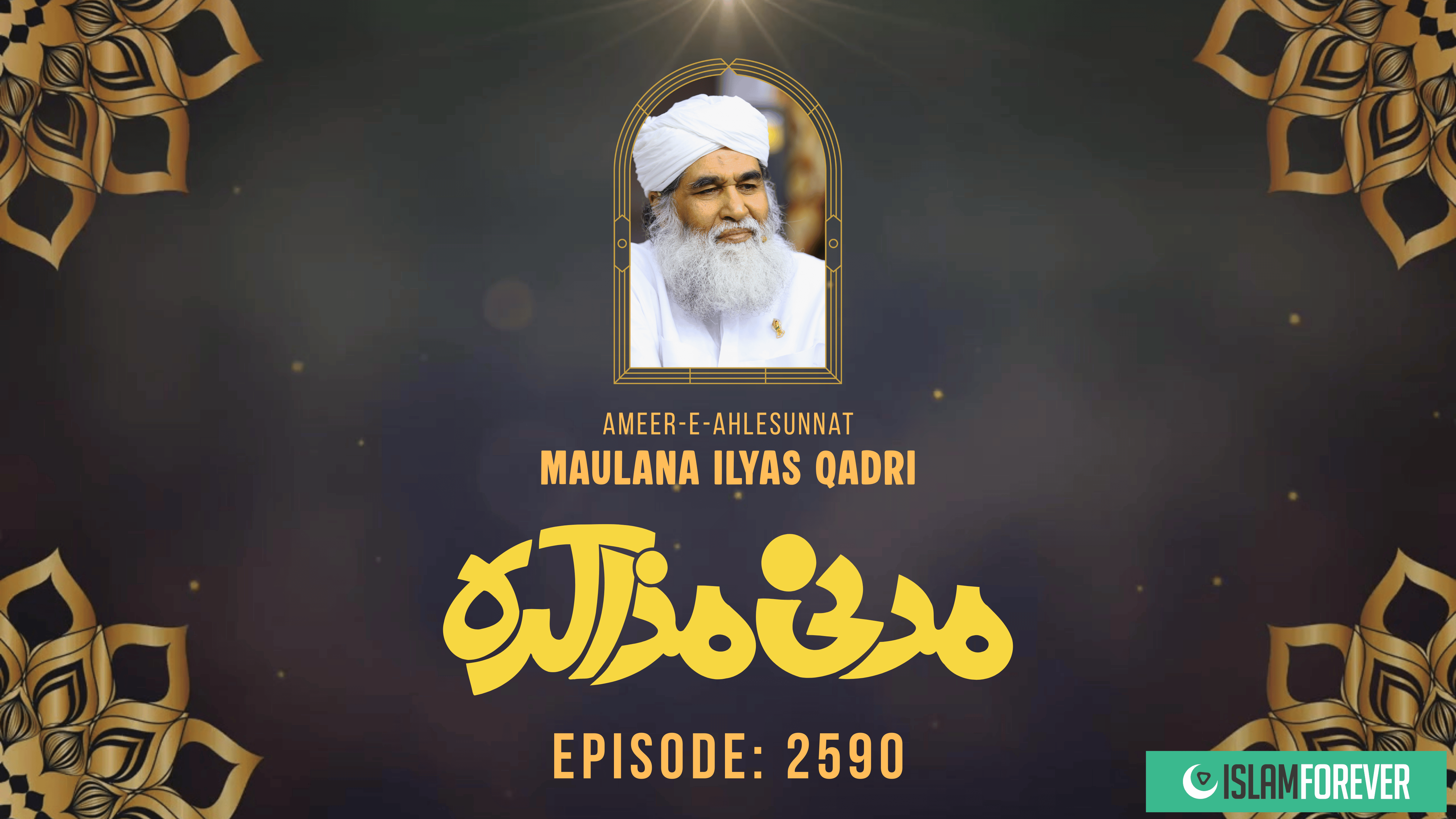 Madani Muzakarah | Season 2 | Episode 2590
